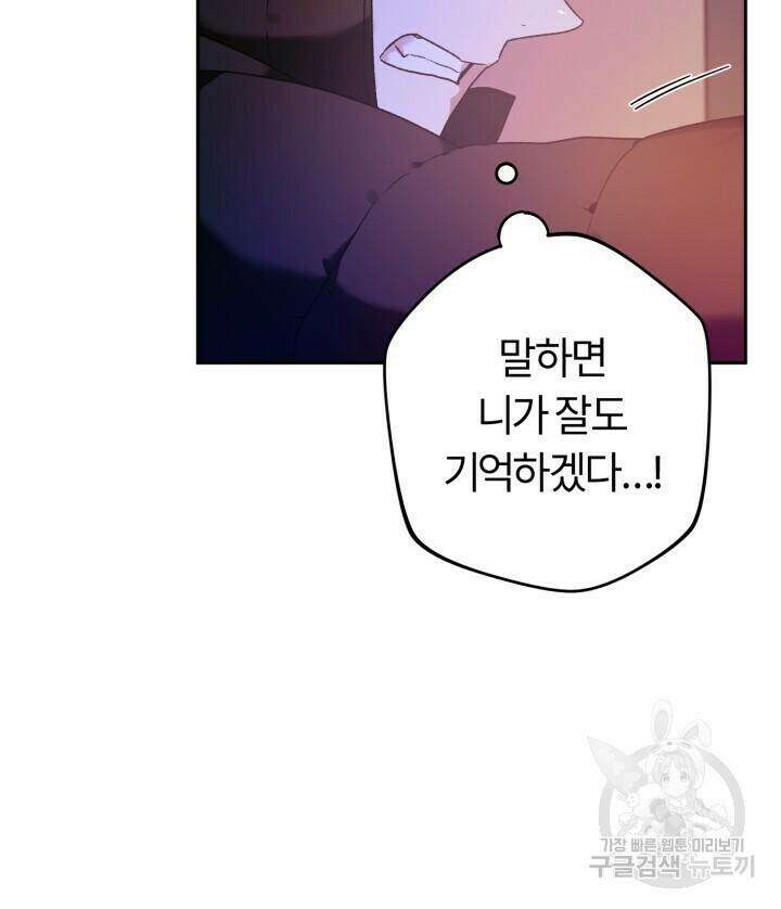 넷카마 펀치!!! 15화 18