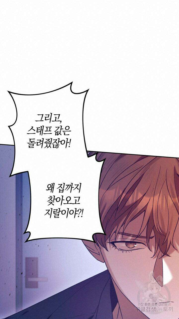 넷카마 펀치!!! 15화 19