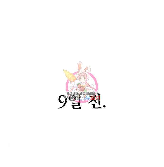 천하제일인 시즌2 43화 1