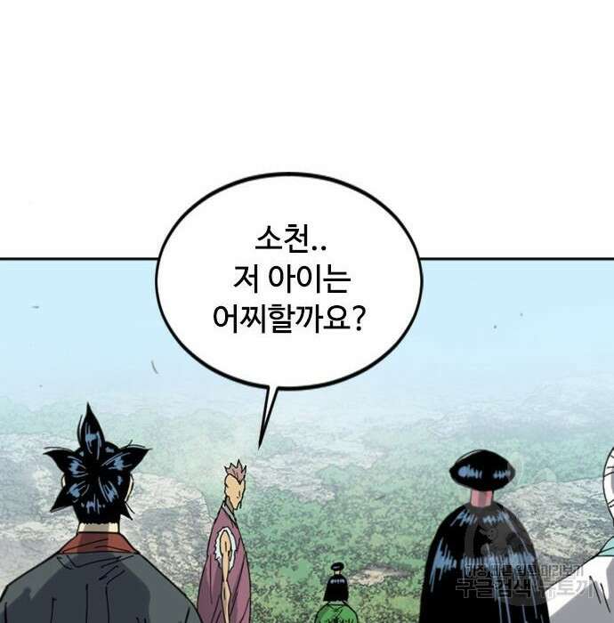천하제일인 시즌2 43화 2