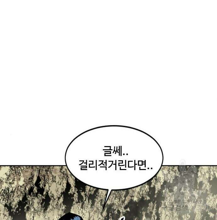 천하제일인 시즌2 43화 4