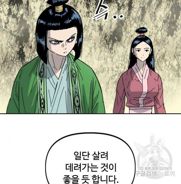 천하제일인 시즌2 43화 5