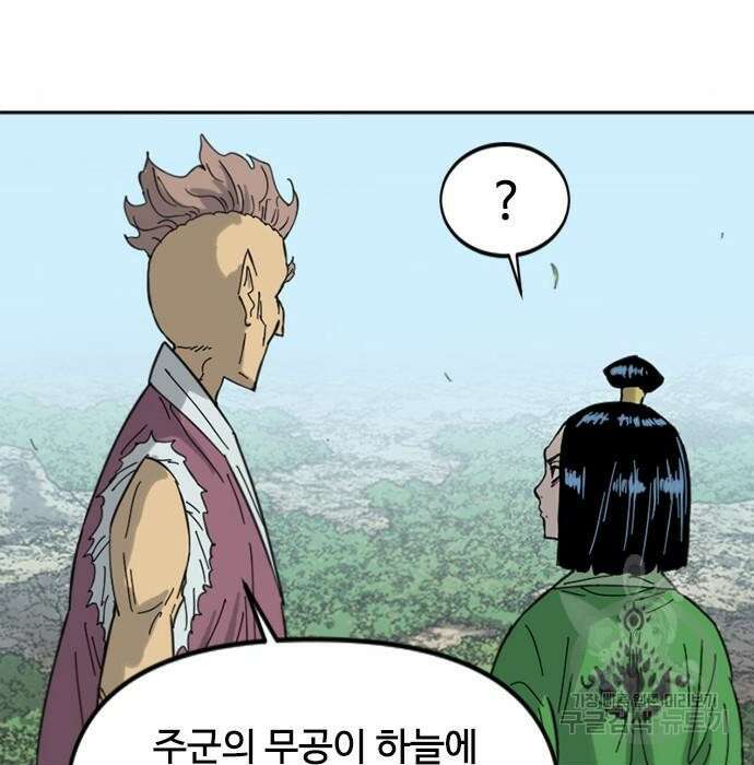 천하제일인 시즌2 43화 7