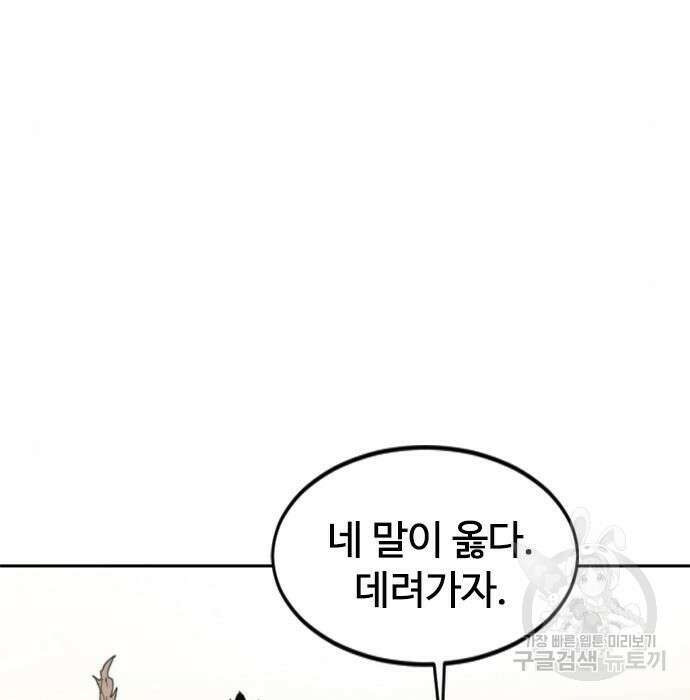 천하제일인 시즌2 43화 9
