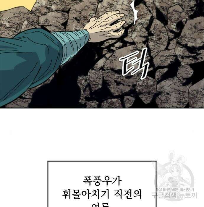 천하제일인 시즌2 43화 17