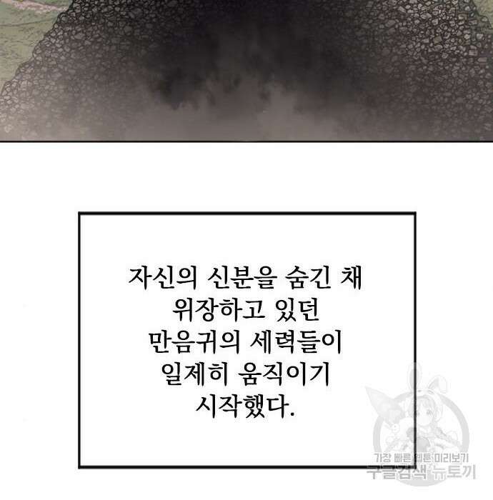 천하제일인 시즌2 43화 20