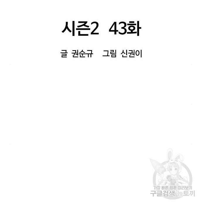 천하제일인 시즌2 43화 34