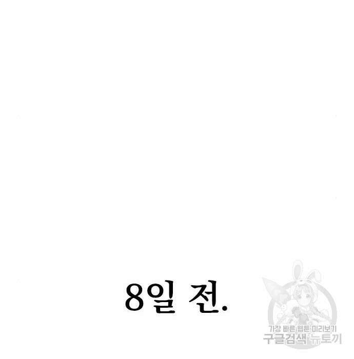 천하제일인 시즌2 43화 35