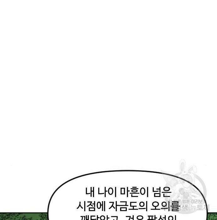 천하제일인 시즌2 43화 38