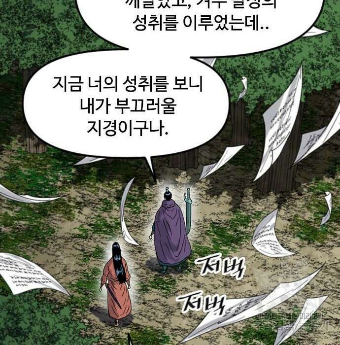 천하제일인 시즌2 43화 39