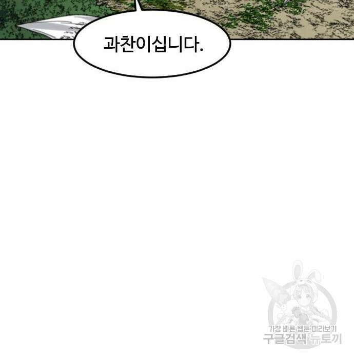 천하제일인 시즌2 43화 40