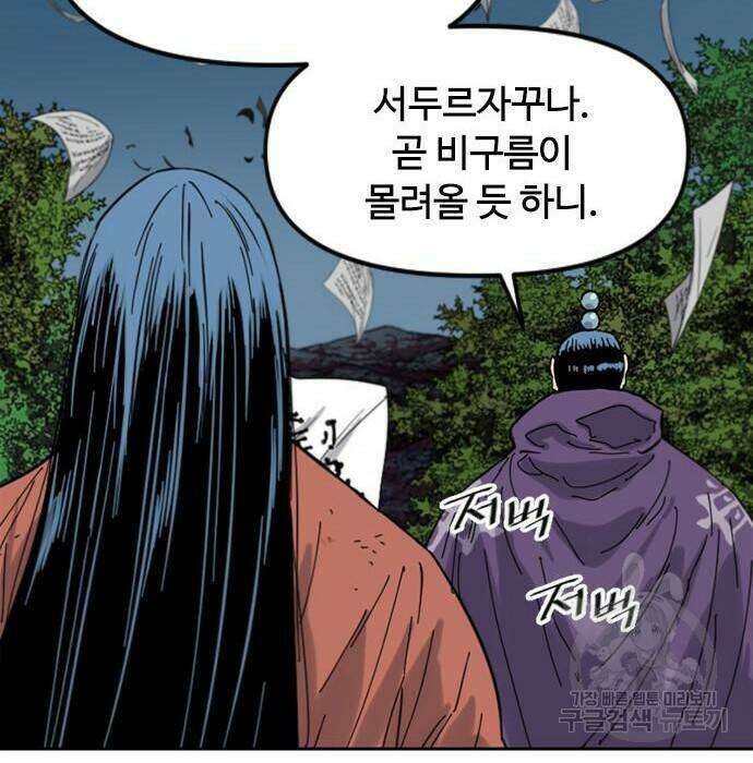 천하제일인 시즌2 43화 46