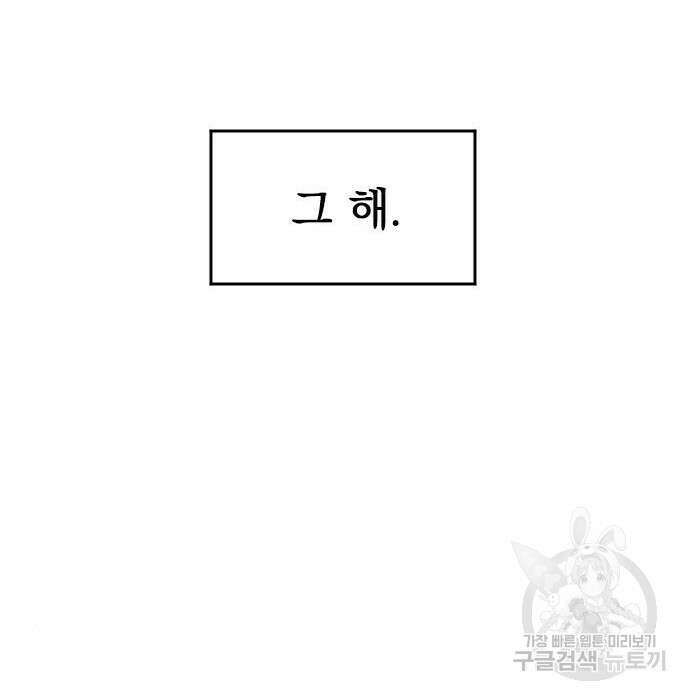 천하제일인 시즌2 43화 47