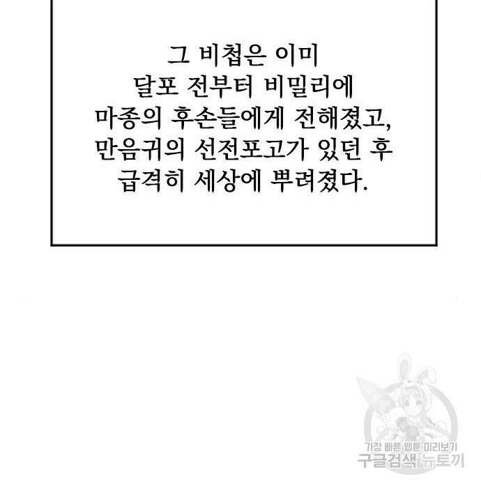 천하제일인 시즌2 43화 53