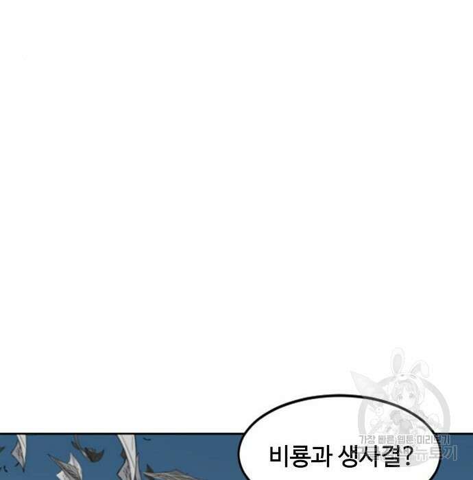 천하제일인 시즌2 43화 56