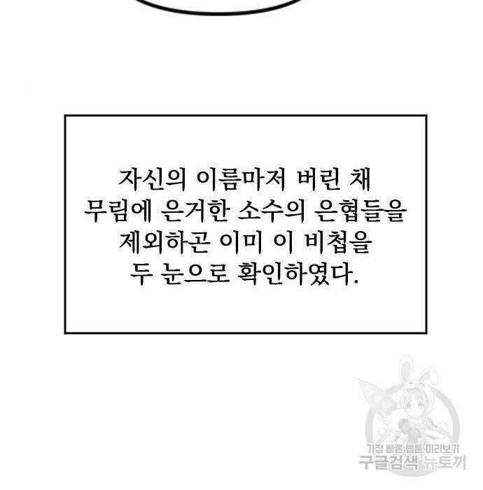 천하제일인 시즌2 43화 58