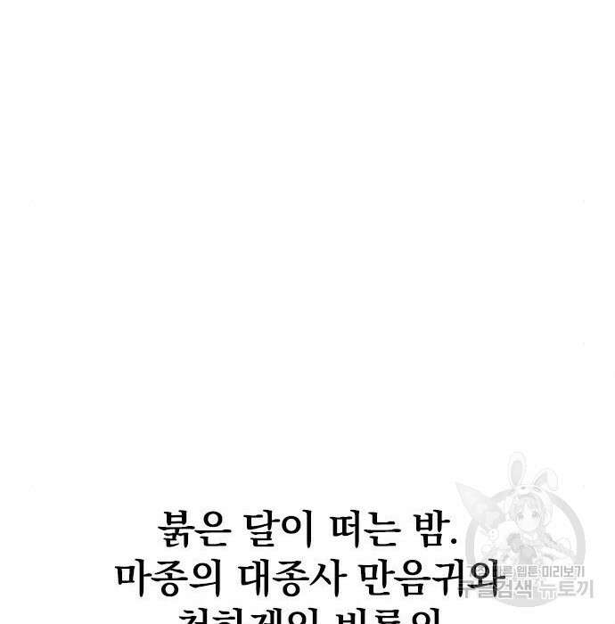 천하제일인 시즌2 43화 59