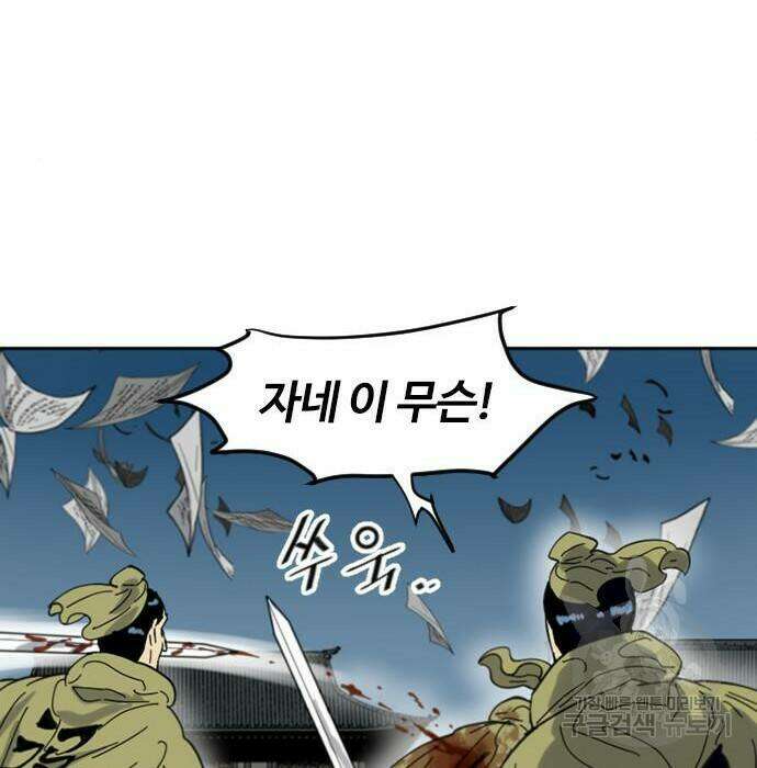 천하제일인 시즌2 43화 63