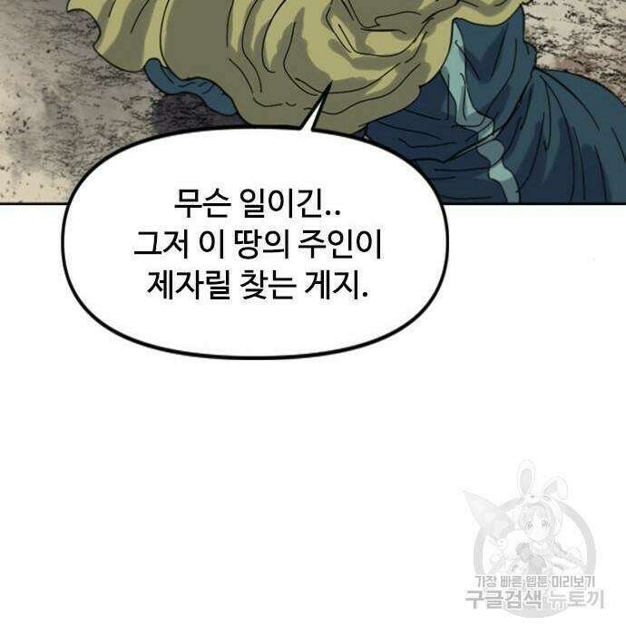 천하제일인 시즌2 43화 66