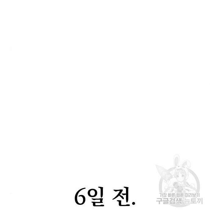 천하제일인 시즌2 43화 67