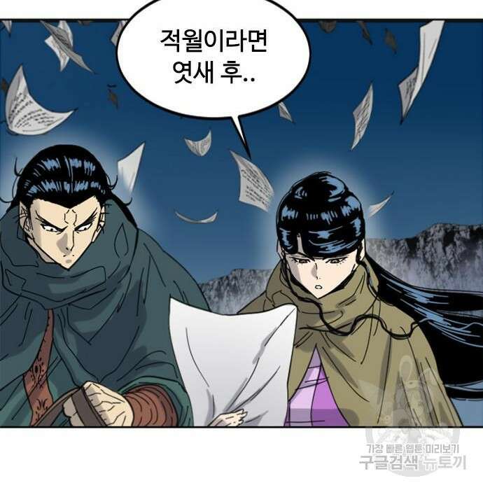 천하제일인 시즌2 43화 71