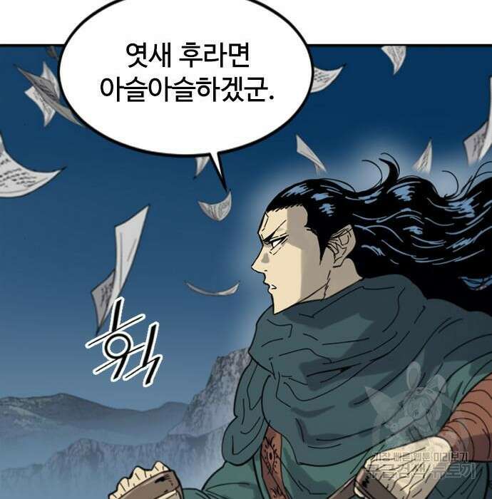 천하제일인 시즌2 43화 73