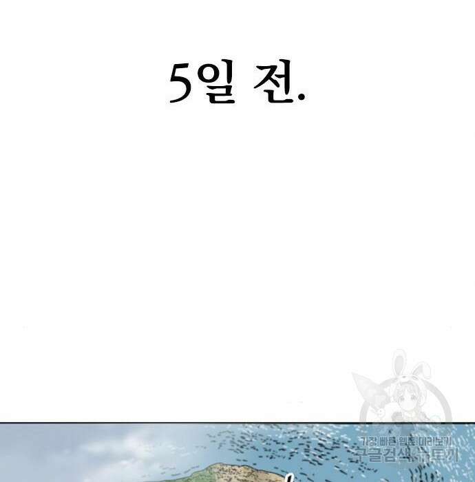 천하제일인 시즌2 43화 76