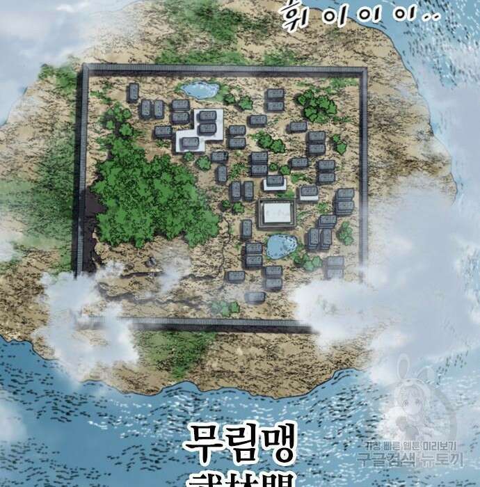 천하제일인 시즌2 43화 77