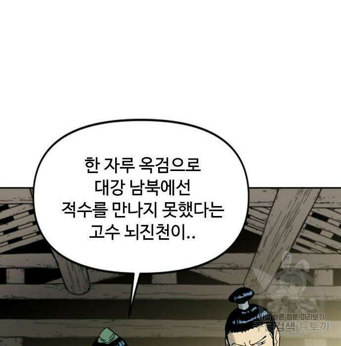 천하제일인 시즌2 43화 92