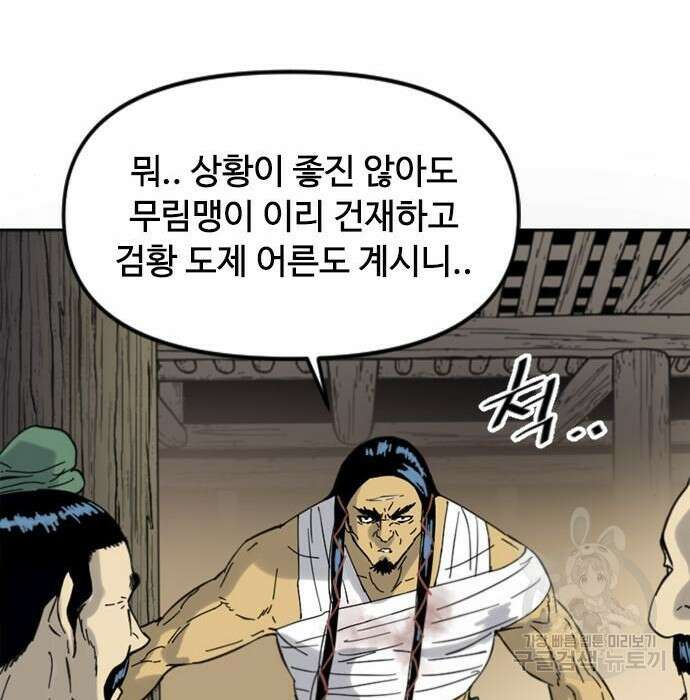 천하제일인 시즌2 43화 97