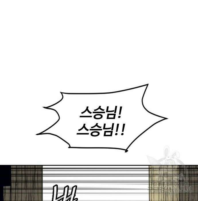 천하제일인 시즌2 43화 99