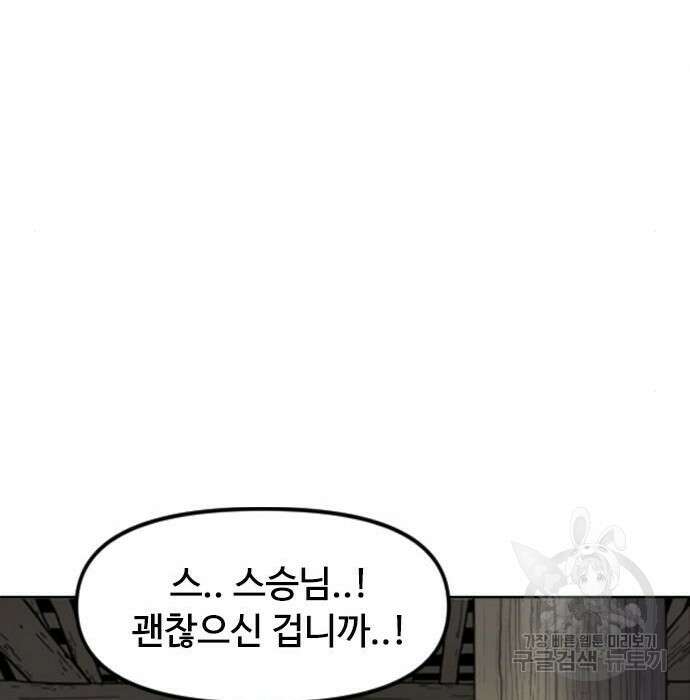 천하제일인 시즌2 43화 101