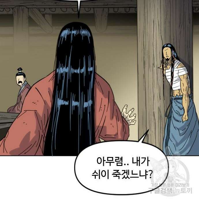 천하제일인 시즌2 43화 102