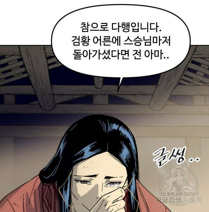 천하제일인 시즌2 43화 104
