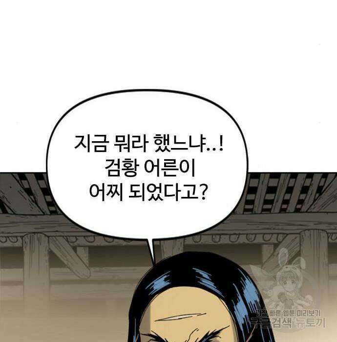 천하제일인 시즌2 43화 106