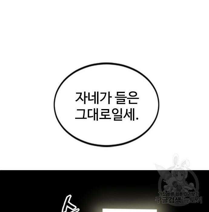 천하제일인 시즌2 43화 108