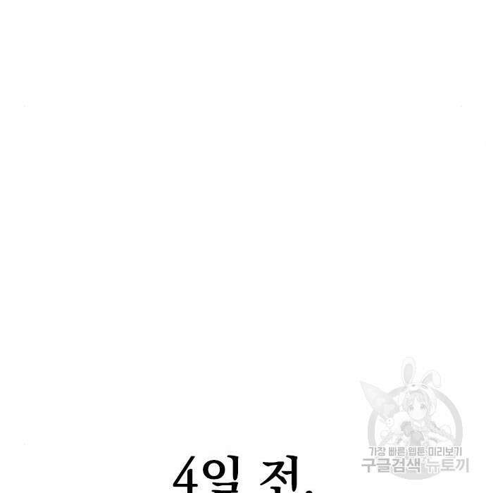 천하제일인 시즌2 43화 113