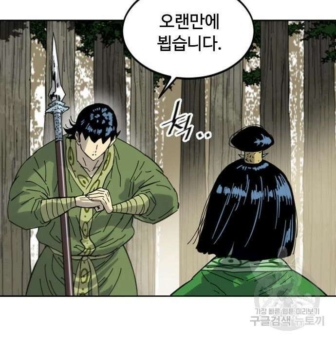 천하제일인 시즌2 43화 117