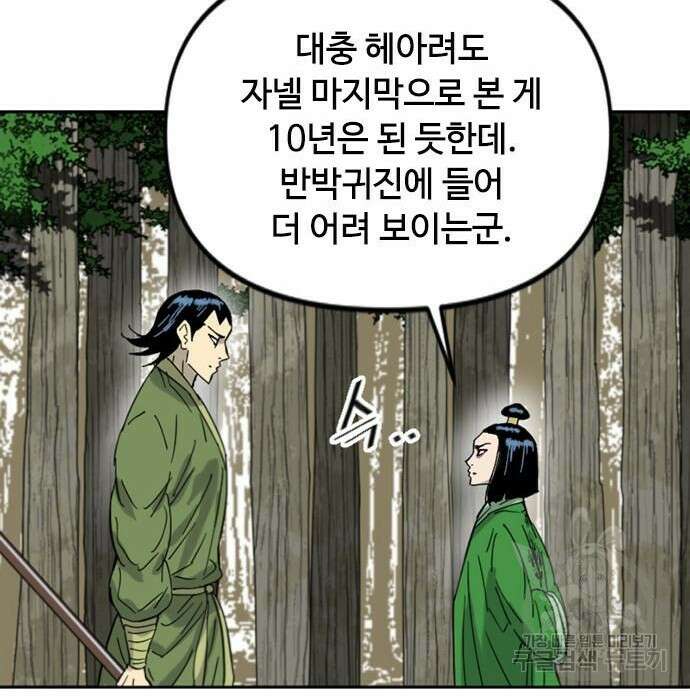 천하제일인 시즌2 43화 119