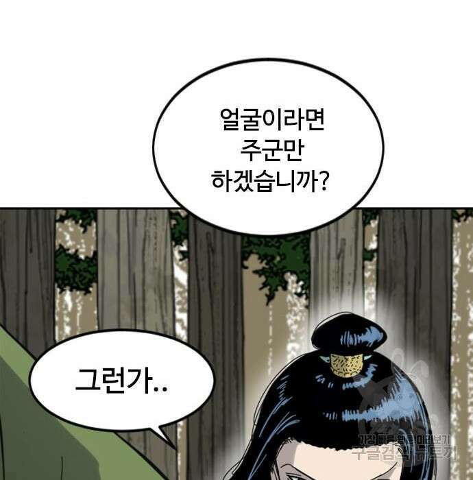 천하제일인 시즌2 43화 121