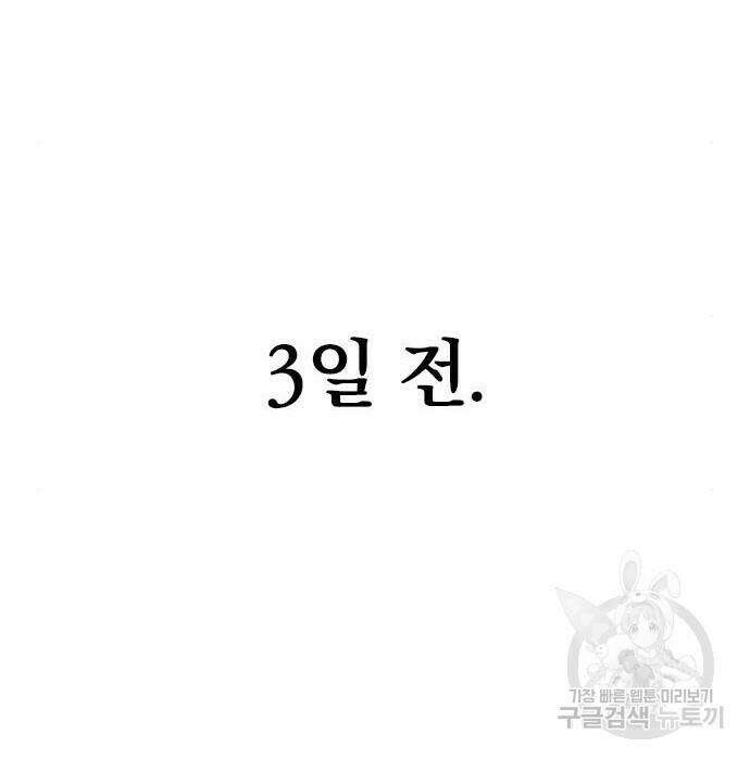천하제일인 시즌2 43화 124