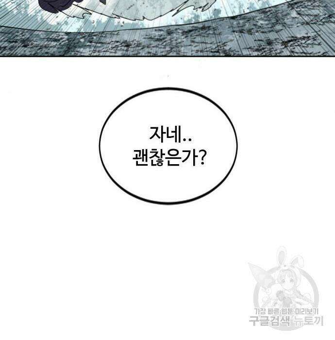 천하제일인 시즌2 43화 126