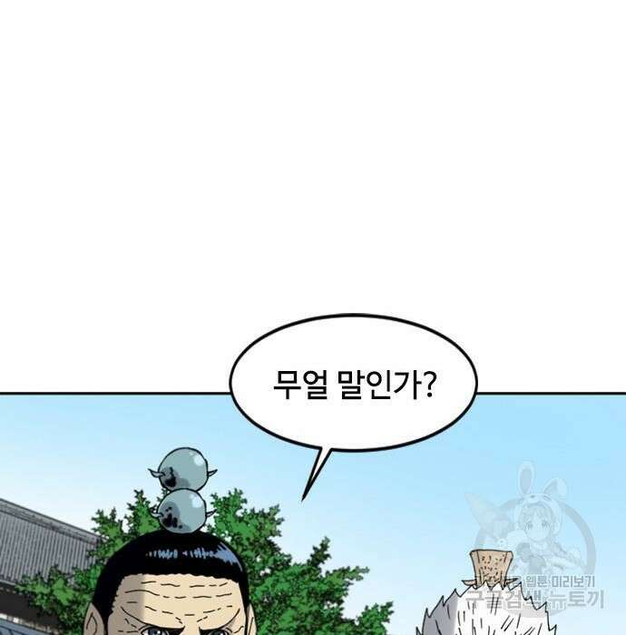 천하제일인 시즌2 43화 127