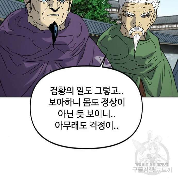 천하제일인 시즌2 43화 128