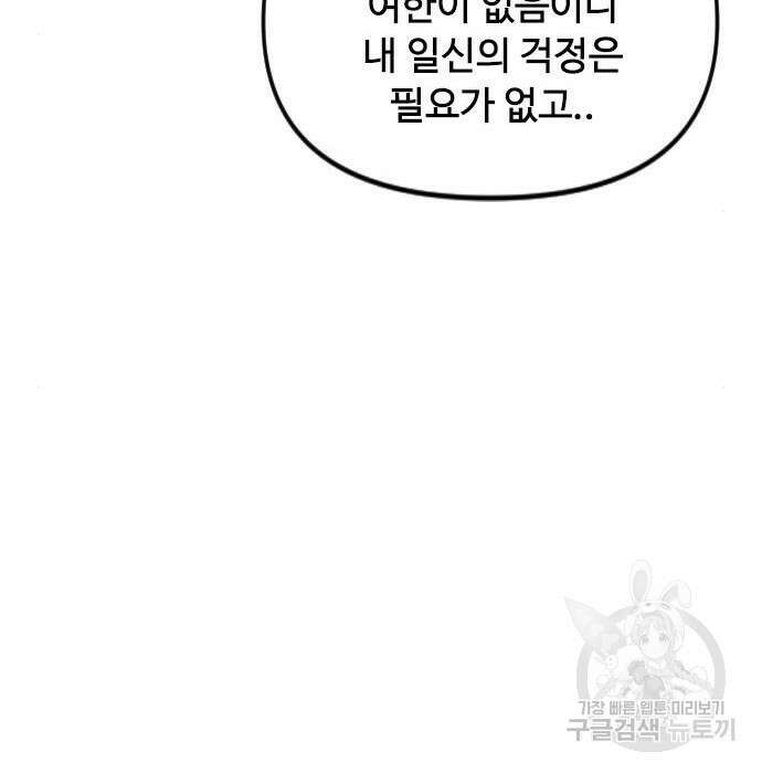천하제일인 시즌2 43화 131