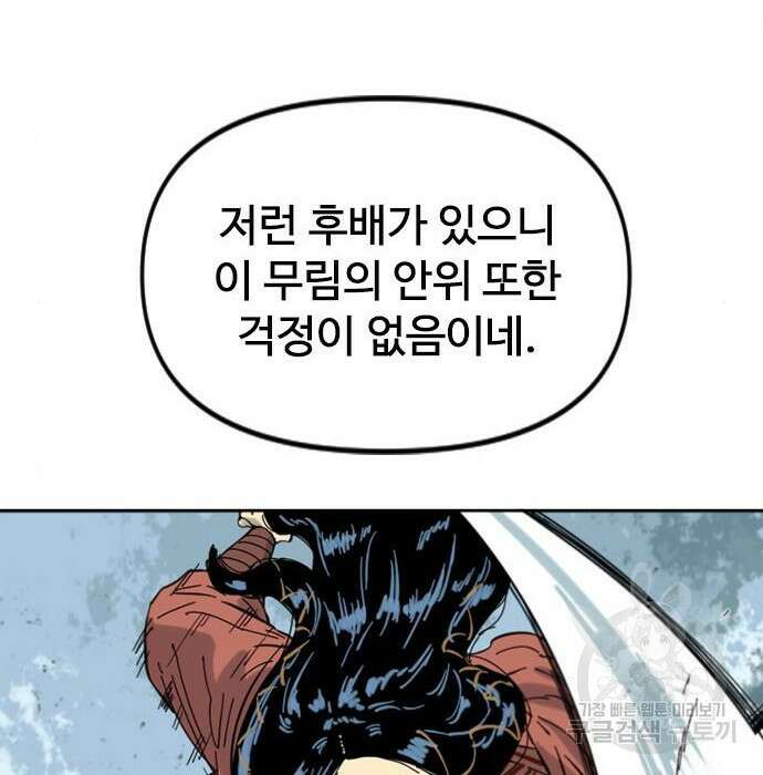 천하제일인 시즌2 43화 132