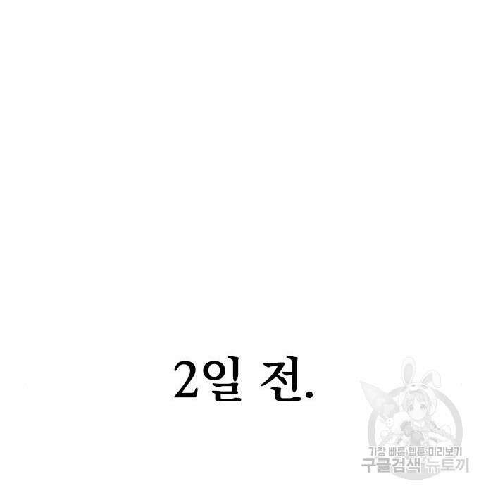 천하제일인 시즌2 43화 137