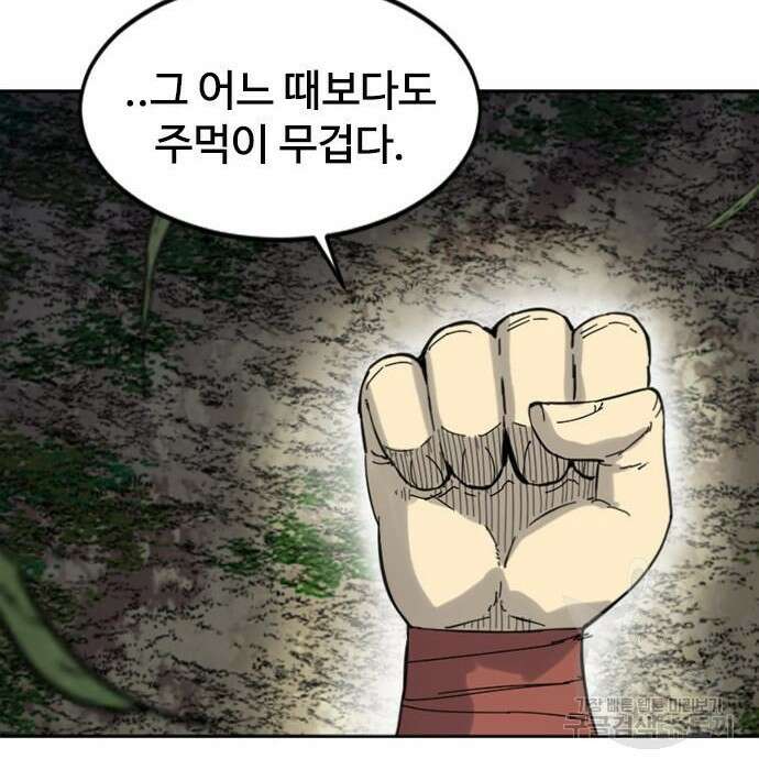 천하제일인 시즌2 43화 145