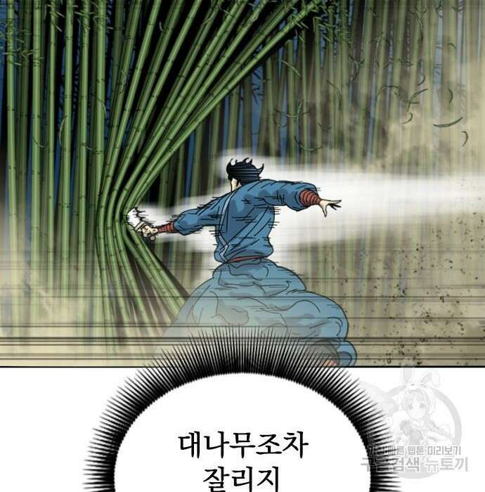 천하제일인 시즌2 43화 152