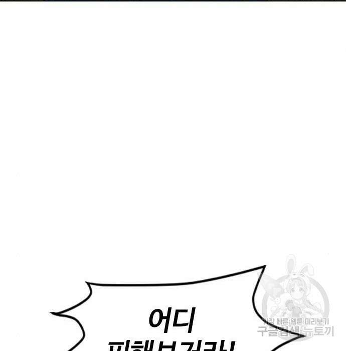 천하제일인 시즌2 43화 159